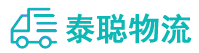 重庆到平邑县物流公司